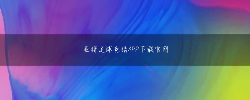 亚游游戏下载官网 弓角も青物狙いのローテーションの一つに初めて見た時の印象からは考えられないほど釣れることが分かった弓角
